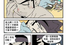 邪恶漫画图片大全,幽默讽刺，揭示社会百态
